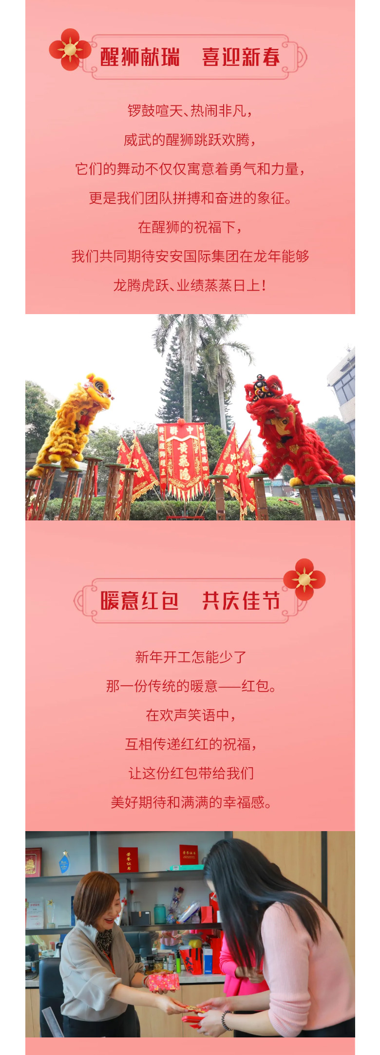 龍騰獅躍，共鑄輝煌未來(lái)！2_03.jpg